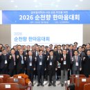 학교법인동은학원순천향대학교부속천안병원 | [시사캐치] 순천향대, 법인·병원·의료원 보직자 한자리에…‘원팀’ 으로 혁신 가속