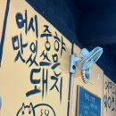 여천좌수영약국 이미지