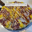 빅골든하우스 | 파앤피파스타하우스 | 대구 대봉동 파스타 피자 맛집