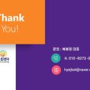 복드림컨설팅 - 고양시 일산동구 식사로 38 | 복드림컨설팅