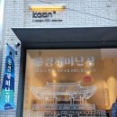 동광로12가길 26 | 12월1주차 팝업 후기 모음집