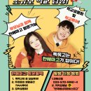 한국에너지마이스터고등학교 이미지