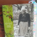 타샤의 그림정원 티스토리
