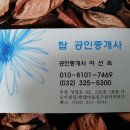 반달공인중개사사무소 이미지