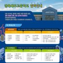 경북세무고등학교 | (특성화고/직업) 경북세무고등학교 입학안내 - 2023신입생입학전형, 학교홍보동영상