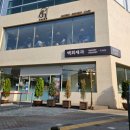 엠피크코리아 주식회사 | 평택 디저트 카페 백희제과 후기｜분위기랑 맛 둘 다 잡은 커피숍