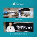 수지예치과의원 이미지