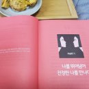 심리학으로 만나는 나 이미지