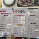 속리산 수라간 이미지