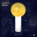 오리 응원봉 공구 입금 시작했어요🐤💛💙 이미지