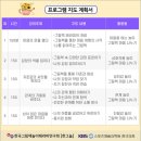 그림책놀이 테라피 이미지