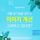 키성형외과의원 네이버블로그