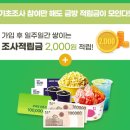 엠브레인리서치 | [앱테크 추천] 3년 차 유저의 엠브레인 패널파워 솔직 후기! 설문조사+좌담회 꿀알바 총정리 (추천인...