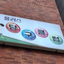 마이당구클럽 이미지