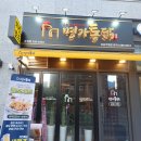 명가통닭수색