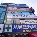 가평본치과의원 이미지