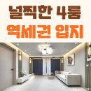방배2동 주민센터 택배함 | 강북구 수유동 신축빌라 분양 수유역 인근 4룸