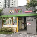 꽃누리어린이집