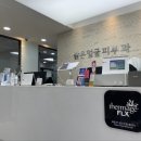 밝은얼굴피부과의원 이미지