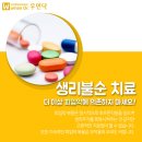 혜원한의원 이미지