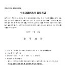 중로 3-2호선 이미지