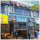 싱싱장어 이미지