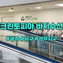 크린토피아롯데 이미지