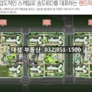 송도대성공인중개사사무소 이미지