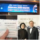 아프로존 - 달서구 | KBS홀에서 열리는 아프로존 루비셀 신년음악회에 초대받다!