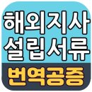 방배행정사사무소 이미지