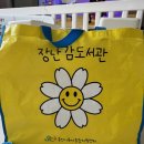 광적어린이집 | 용인 장난감도서관 상상의숲점 장난감 반납 대여 이용방법