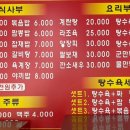우당탕반점 네이버블로그