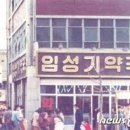 주식회사 한미 | 한미 독트린: 글로벌 R&amp;D 명가의 부상