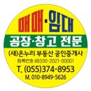 새온누리공인중개사사무소 이미지
