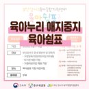 명지더샵2단지어린이집