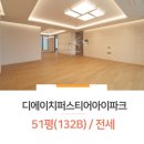 아이파크복단지공인중개사사무소 이미지
