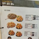 컬투치킨 온산온양점