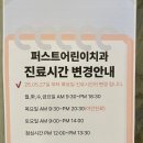 대치퍼스트2층204호 | 집에 안간다고 떼쓸 정도로 아이가 좋아하는 치과가 있다구 ? 퍼스트어린이치과