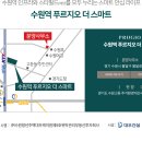 수원역푸르지오더스마트 이미지