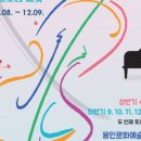 12월 키즈인비또 이미지