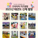 팡팡태권도장 네이버블로그