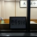 하니칼국수 서울숲점