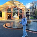 피츠로이가든 | 호주 여행 추천 멜버른 피츠로이 가든 Fitzroy Gardens 피크닉 공원 온실 오두막 볼거리