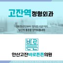 고잔정형외과의원 | 고잔역 정형외과 진료 엄지손가락 저림 및 통증의 원인