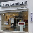 [제주 뷰티] 77만 원 상당의 패키지가 내 손에? 한스라벨르 역대급 이벤트 후기