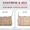 레더앤올 이미지