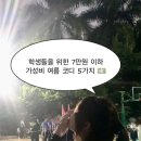 26230-66-01-013 | 학생들을 위한 7만원 이하 가성비 여름 코디 5가지 추천해줄게요!