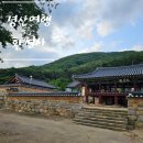 은혜사 앞 | 경산 환성사 더운 여름에 빛나는 사찰 여행