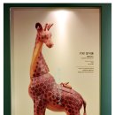 경기대학교소성박물관 | #경기 양주 #회암사지박물관 #기린특별전 #기린 말고 기린