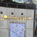 이충주공1(반지마을1단지) 이미지